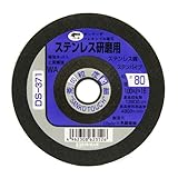 BIGMAN(ビッグマン) フレキシブル砥石ステン#80 DS-371