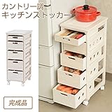 キッチンワゴン キャスター付き カントリー調キッチンストッカー5杯 キッチン収納 省スペースでひとり