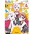 とく村長「L△L△L（1）」