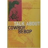 トーク・アバウト・カウボーイビバップ (オタク学叢書 VOL. 6)