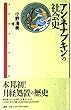 アンネナプキンの社会史 (TURTLE BOOKS)