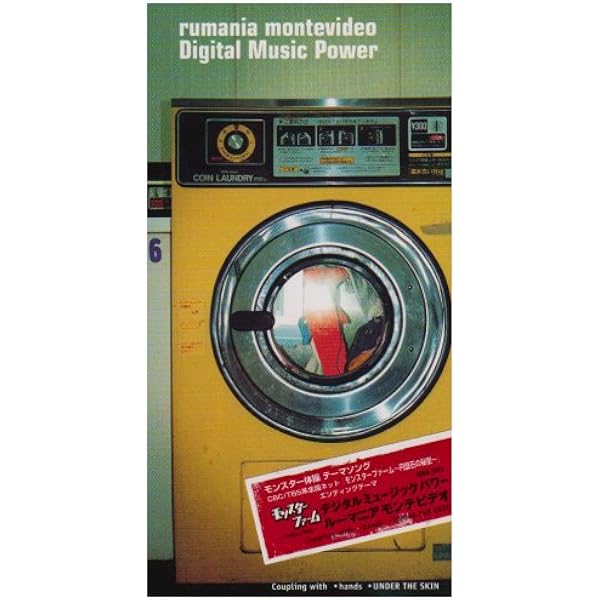 Amazon.co.jp: rumania mania - Rumania Montevideo: ミュージック