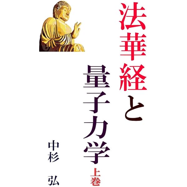 般若心経の大予言 仏陀の法力による Amazon.co.jp: 般若心経の大予言: 仏陀の法力による 仏教 eBook
