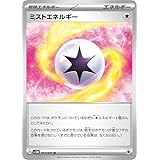 ポケモンカードゲームSV sv5M 拡張パック サイバージャッジ ミストエネルギー U (071/071) | ポケカ 無 特殊エネルギー