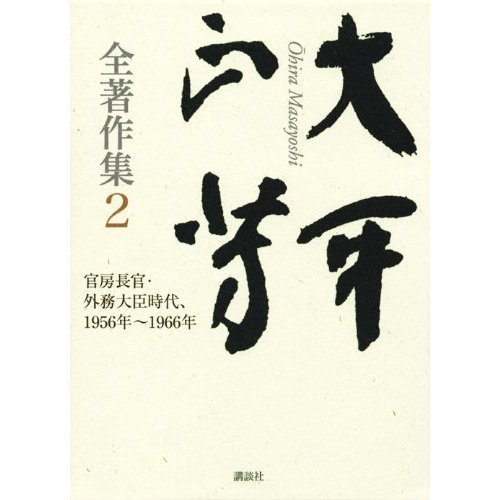 『永遠では永すぎる』2巻