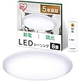 【節電対策・照明工業会加盟】アイリスオーヤマ LED シーリングライト 8畳 10段階調光タイプ リモコン付き 常夜灯 メモリ機能 おやすみタイマー リビング 寝室 和室 台所 天井照明 CL8D-5.0