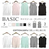 【mom20022】コットン100％ 授乳タンクトップ 授乳服 キャミソール授乳服　授乳服インナー 授乳服トップス (キャミソール, ピンク)