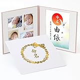 命名書台紙（大）　りぼん柄　表紙白【命名】　ゴールド箔【L判セット】赤ちゃんの写真・お名前が入る！リボン柄　　赤ちゃん命名書台紙（大）ベビー誕生　必須アイテム　男の子　女の子　りぼん【出産祝い・内祝い