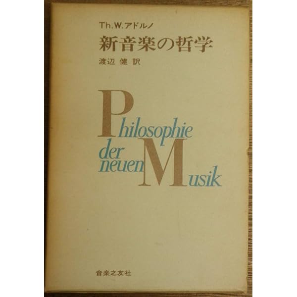 アドルノ伝 71CEVwFq9VL._UF350,350_QL50_.jpg