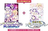 遊聖天使プリマヴェールDrei ダークミッション 本編同梱版