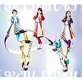 おわりとはじまり(初回限定盤A)