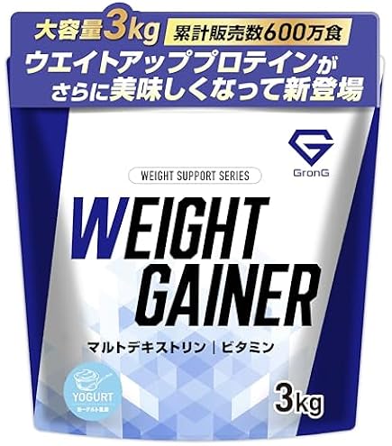 Amazon | OgarMade ウエイトゲイナー 3kg ウェイトアップ プロテイン