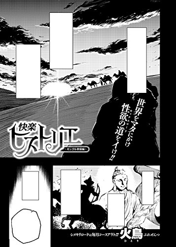 快楽天ビースト 2017年 4月号