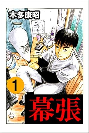 画像6: 今週はじまったお得なKindleセールまとめ『荒木飛呂彦の漫画術』『逃げ恥』など