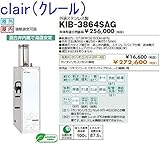 CHOFU (長府製作所 ) 石油給湯器 KIB-3864SAG KR-48 拡散排気筒付 【カンタンリモコン付】 強制追いだき減圧式（標準圧力） オートタイプ