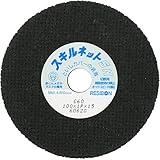 レヂボン スキルネット【SN】(ストレート形) FRP・プラスチック・非金属用 切断砥石 100mm