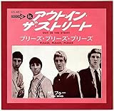 �A�E�g�E�C���E�U�E�X�g���[�g/�v���[�Y�E�v���[�Y�E�v���[�Y