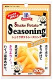 マコーミック ポテトシーズニング コンソメ 20g（シャカシャカポテト）