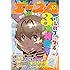 月刊少年エース2017年12月号