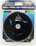 トップマン 超軽快ブラック 125x1.3x42P