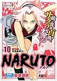 NARUTO �`�m10