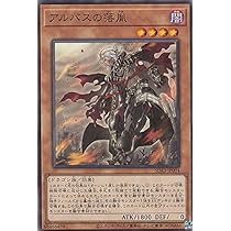 Amazon.co.jp: 遊戯王 SD43-JP004 アルバスの落胤 (日本語版