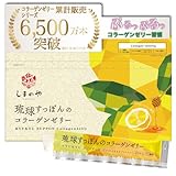 しまのや (味にもこだわった) 琉球すっぽんの コラーゲンゼリー 沖縄県産 すっぽん ツバメの巣 コラーゲンペプチド 配合 アミノ酸 低分子コラーゲン スティックゼリー (はちみつレモン風味 1箱 10g× 30本 / 1ヵ月分)