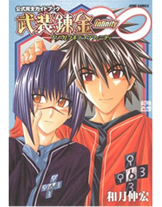 新品 武装錬金 DVD 初回全9巻＋予約先着特典 Amazon.co.jp: 武装錬金9 [DVD] : 福山潤, 柚木涼香, 真殿光昭, 江原