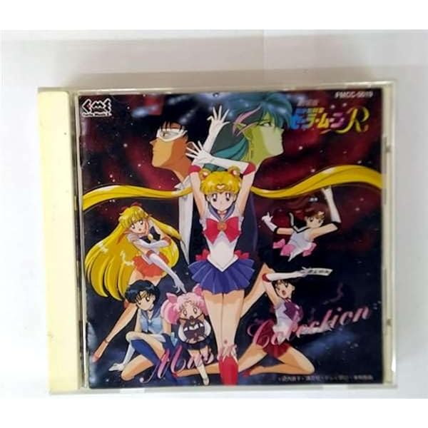 Amazon.co.jp: 美少女戦士セーラームーンSS ― ミュージック