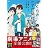 笹木あおこ「劇場版アニメ ぼくらの7日間戦争」
