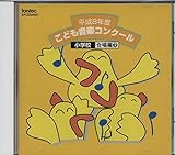 ����8�N�x ���ǂ����y�R���N�[�� ���w�Z/������2