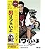 男はつらいよ（DVD）