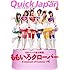 太田出版「クイック・ジャパン vol.95」