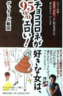 えろい 誕生 日 占い