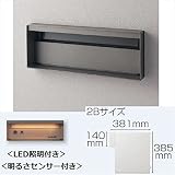 パナソニック　ユニサス　ブロックスリムタイプ　2Bサイズ　CTBR7723SC　ワンロック錠　表札スペース・LED照明・明るさセンサー付　【郵便ポスト】 ステンシルバー