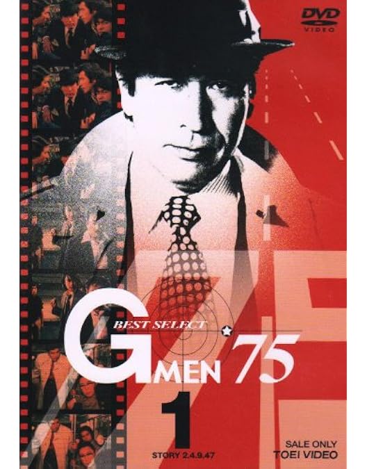 Amazon.co.jp: Gメン'75 BEST SELECT VOL.2 : 丹波哲郎, 原田大二郎