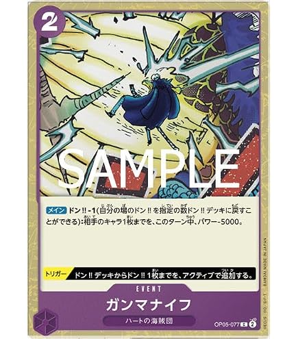 Amazon.co.jp: ワンピースカードゲーム OP05-098 エネル (L リーダー