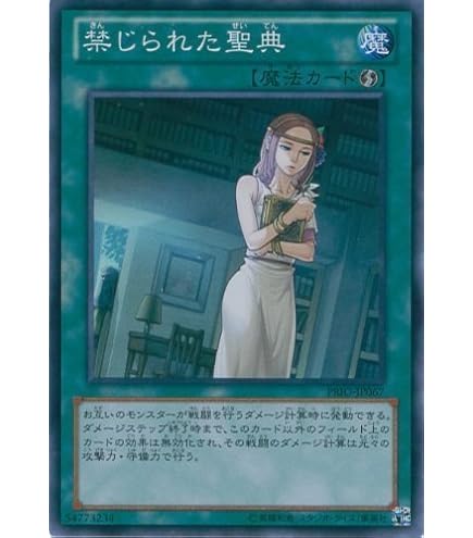 Amazon.co.jp: 遊戯王 ABYR-JP062-SR 《禁じられた聖衣》 Super : ホビー