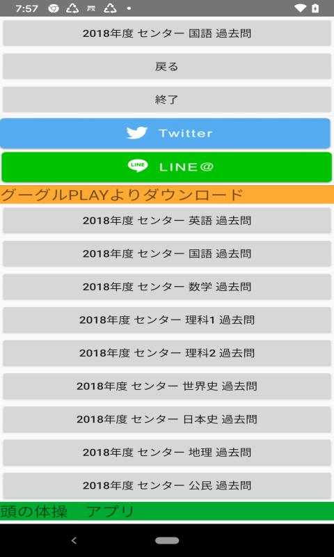 Amazon Co Jp センター国語過去問 18年度 Android アプリストア
