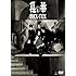 BUCK-TICK「惡の華(2015年ミックス版 / DVD)」