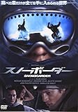 スノーボーダー [DVD]