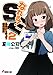 なれる!SE 2 基礎から学ぶ?運用構築 なれる!SE 2 基礎から学ぶ?運用構築