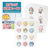 缶バッジカバー 缶バッジ収納 キーホルダー ファイル ケース 追加版 小ポケット4シート+大ポケット4シート アクリルスタンド アクスタ 落下防止フタ付き 耐久性 57mm 75mm VENGOO