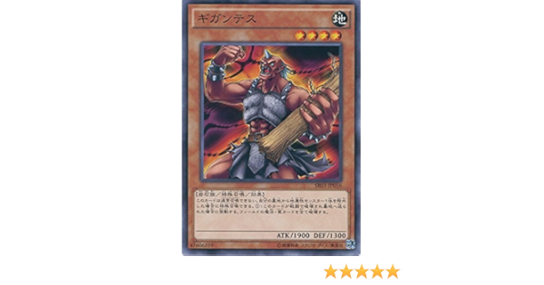 Amazon 遊戯王カード Sr03 Jp016 ギガンテス ノーマル 遊 戯 王arc V Structure Deck R 機械竜叛乱 トレカ 通販