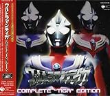 ウルトラマンティガ COMPLETE“TIGA”EDITION