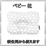 新生児から使える ベビー 枕 lama 子供まくら ベビーまくら 新生児 枕