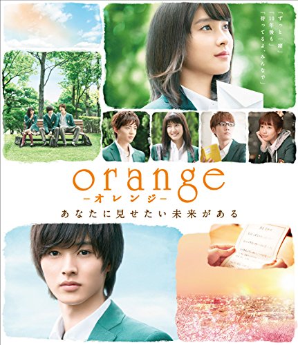 orange-オレンジ- Blu-ray通常版 | 竜星涼 | ORICON NEWS