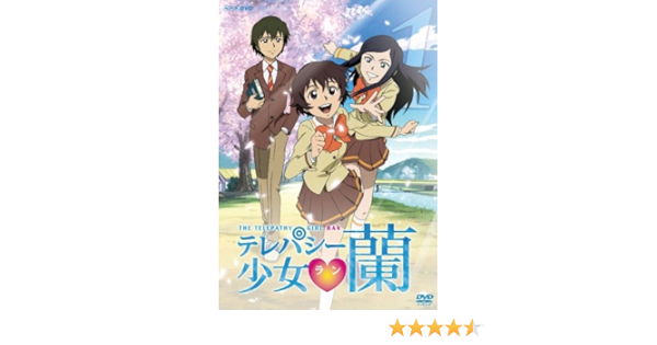 Amazon テレパシー少女 蘭 1 Dvd アニメ