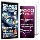 RISE ガラスフィルム Xiaomi POCO F7 用 保護フィルム 【2枚入】 【指紋認証対応】 【ブルーライトカット】 シャオミ Poco F7 5G 用 フィルム 液晶保護 強化 ガラス 【日本製AGCガラス素材】【硬度10H】【0.26mm】 2.5Dラウンドエッジ 自動吸着 気泡ゼロ 飛散防止 指紋軽減 撥水撥油 3D タッチ