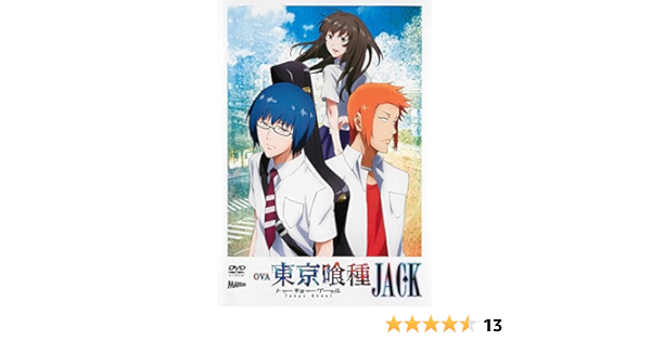 Amazon Co Jp Ova 東京喰種 トーキョーグール Jack レンタル落ち Dvd ブルーレイ